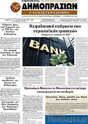 /Εφημερίς Δημοπρασιών