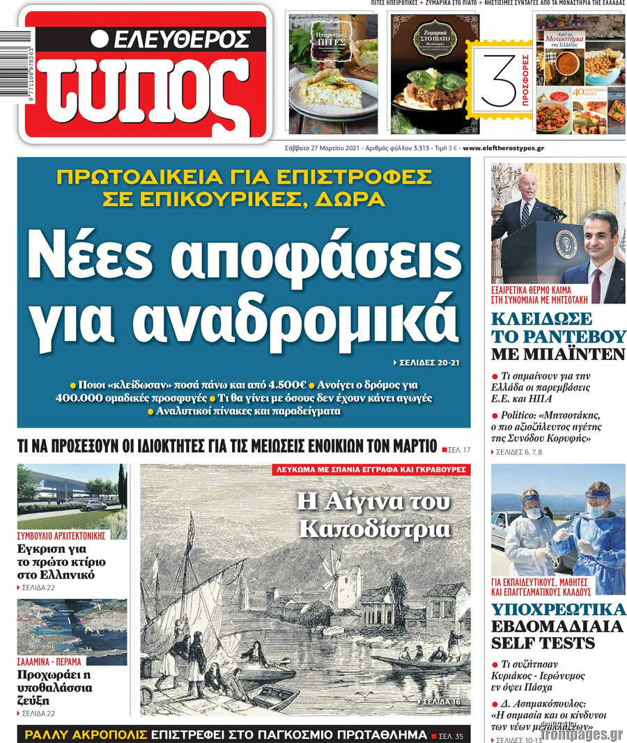 Ελεύθερος Τύπος