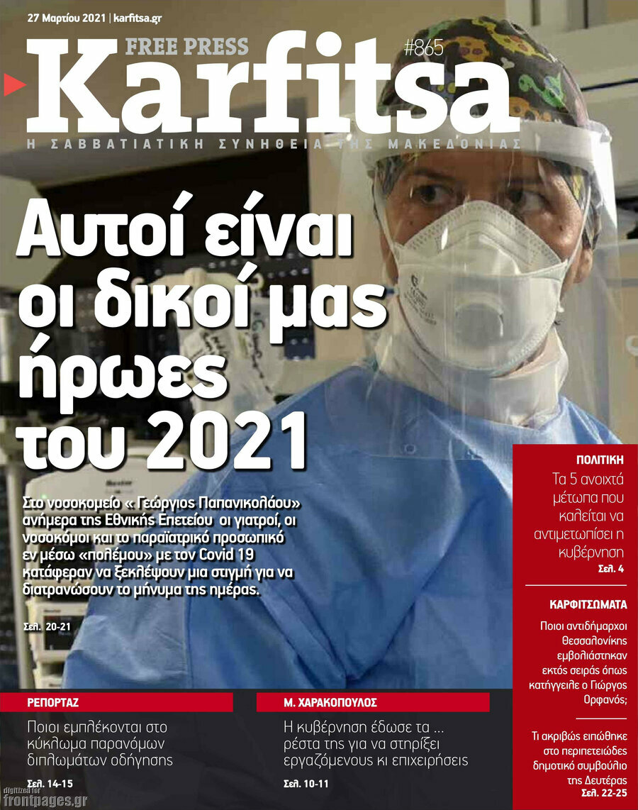 Karfitsa