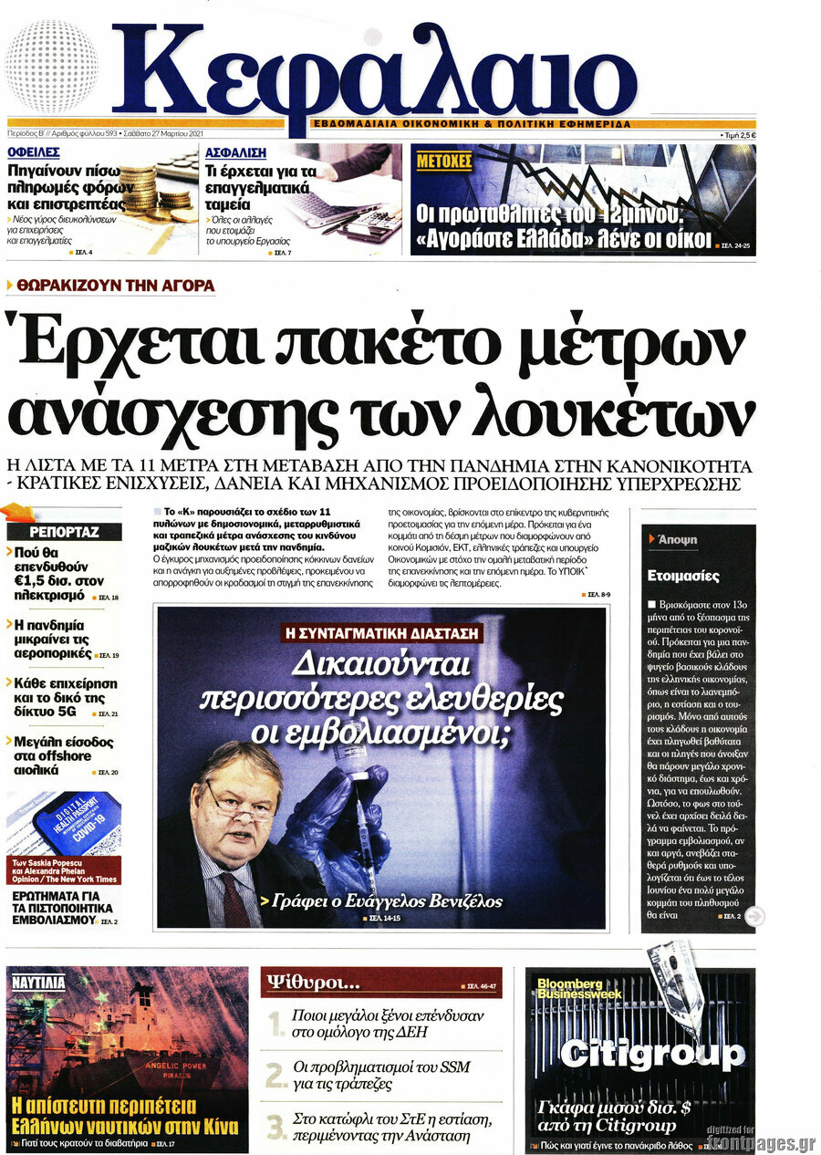 Κεφάλαιο