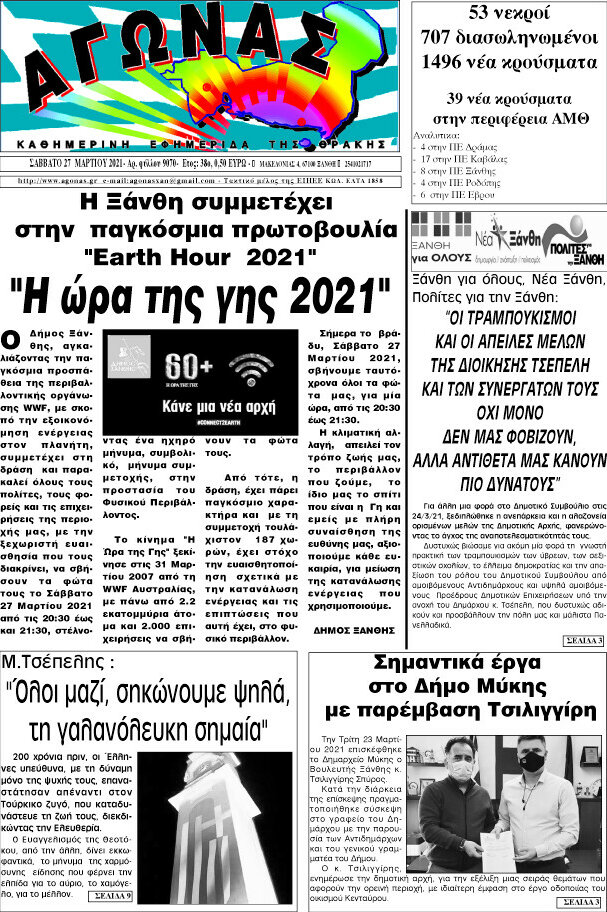 Αγώνας