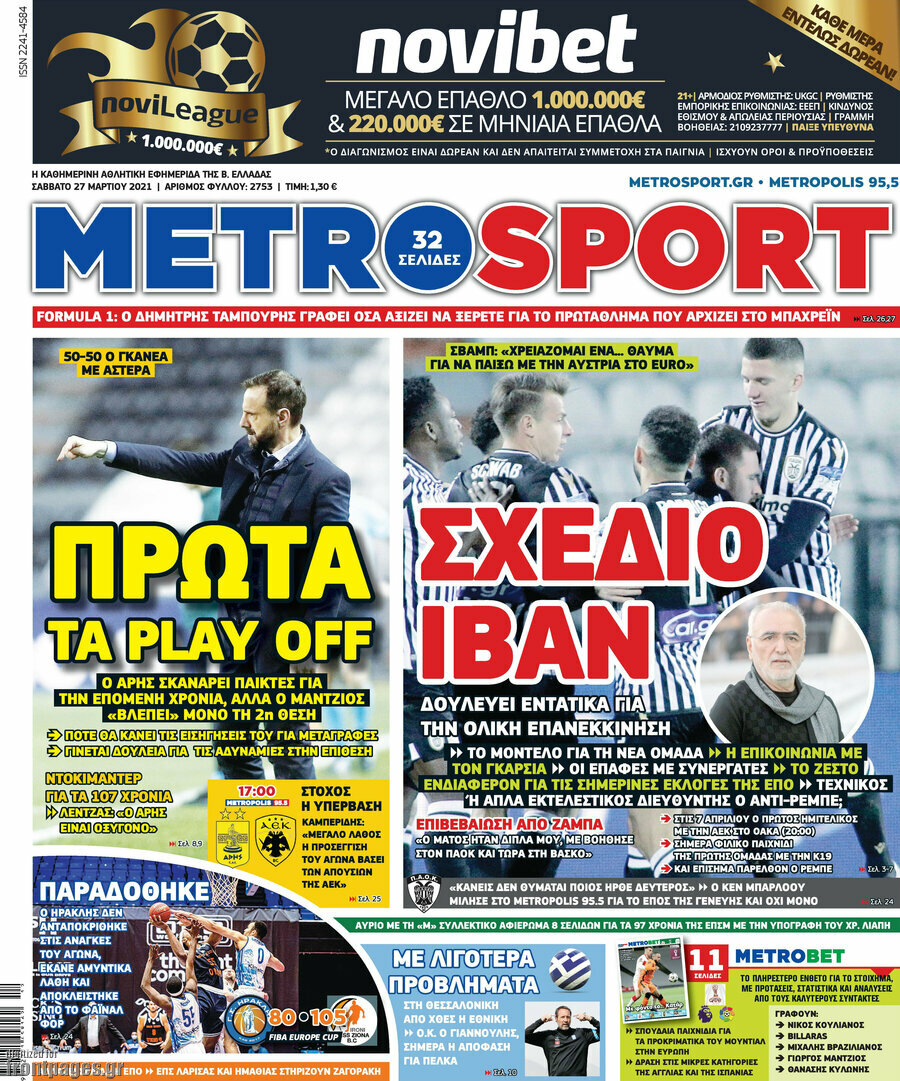 MetroSport