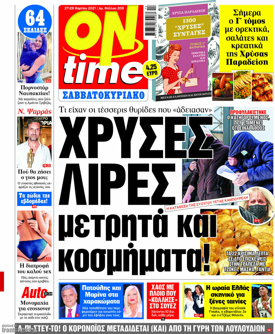 ON time