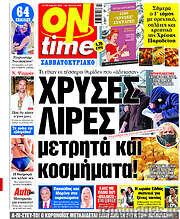 /ON time