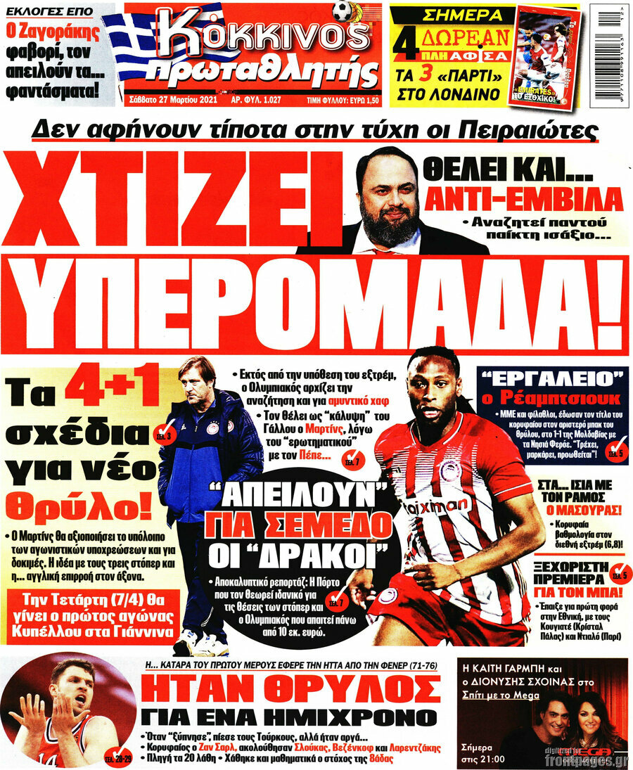 Πρωταθλητής