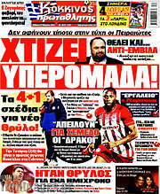 /Πρωταθλητής