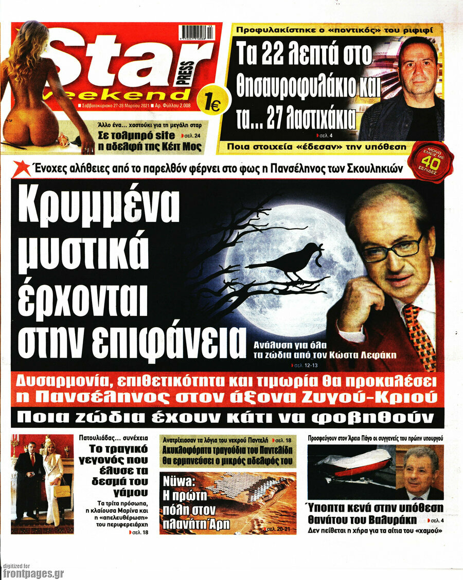 Star press