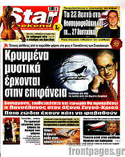 /Star press