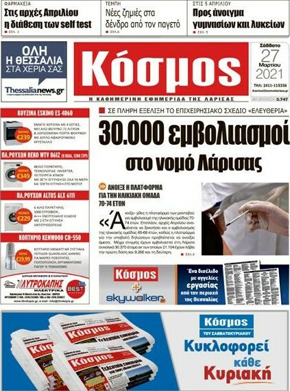 Κόσμος