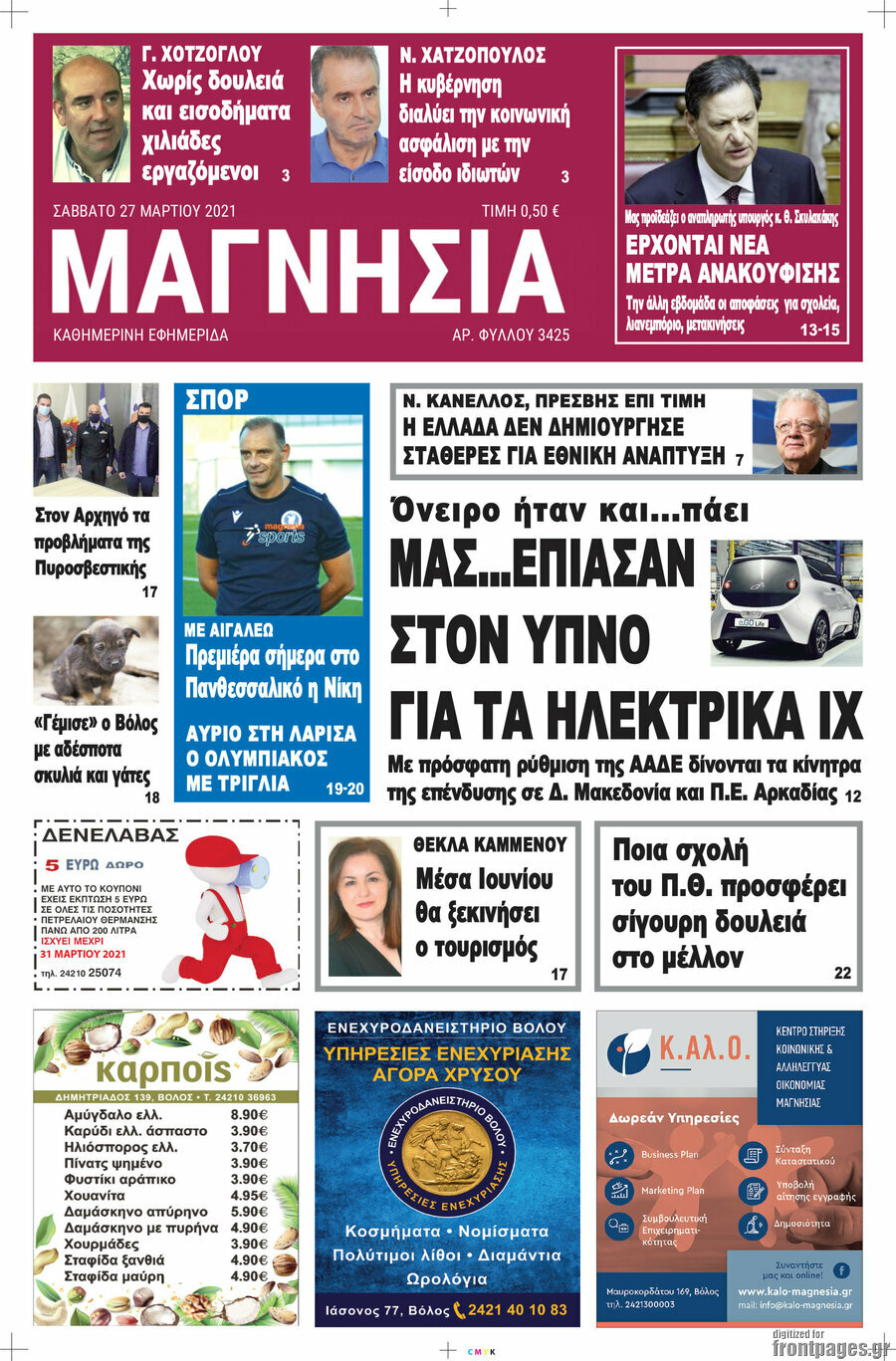 Μαγνησία