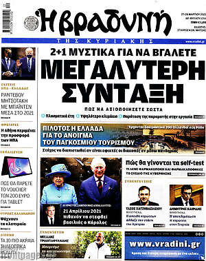 Βραδυνή: 2+1 μυστικά για να βγάλετε μεγαλύτερη σύνταξη