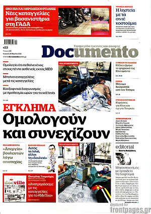 Documento: Έγκλημα: ομολογούν και συνεχίζουν