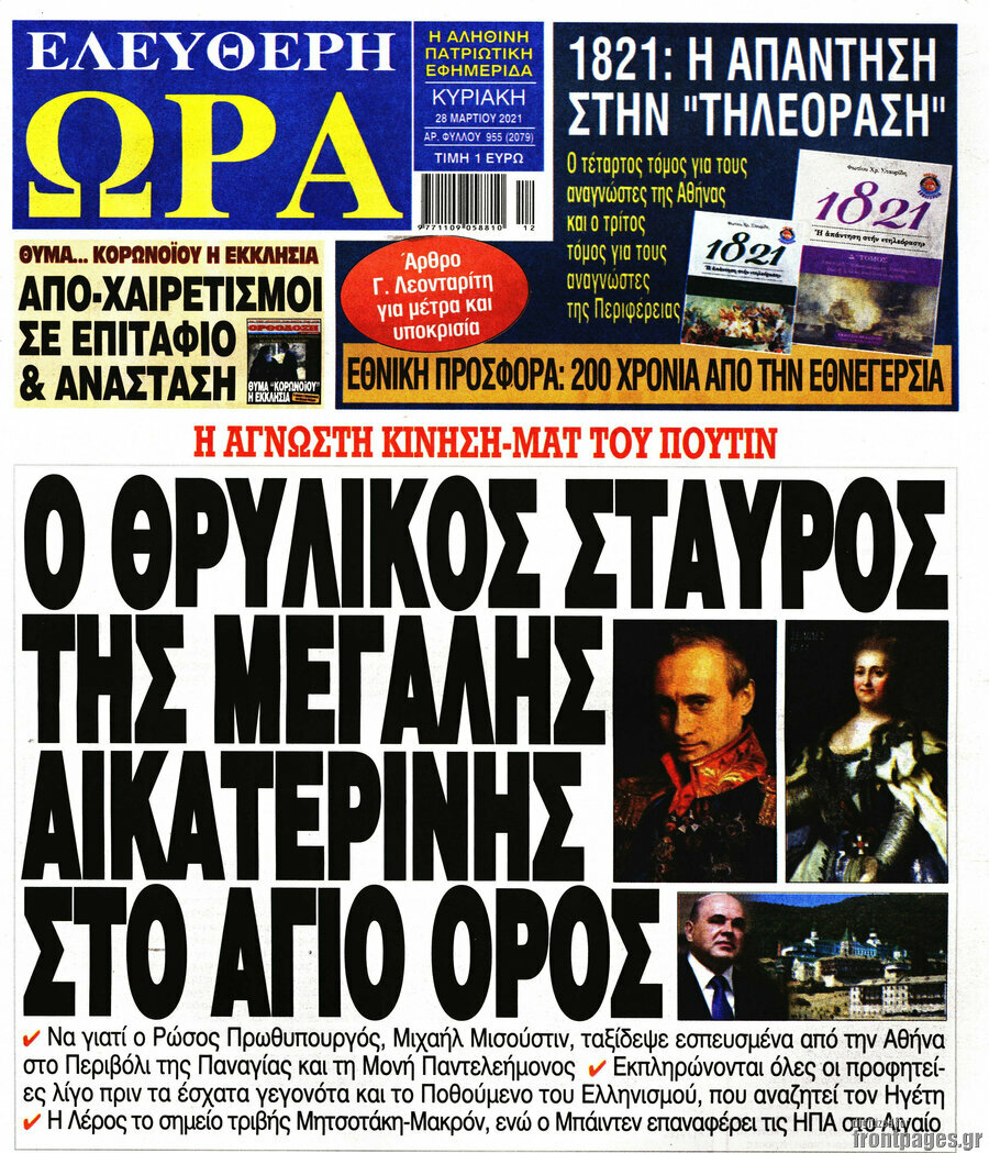 Ελεύθερη ώρα
