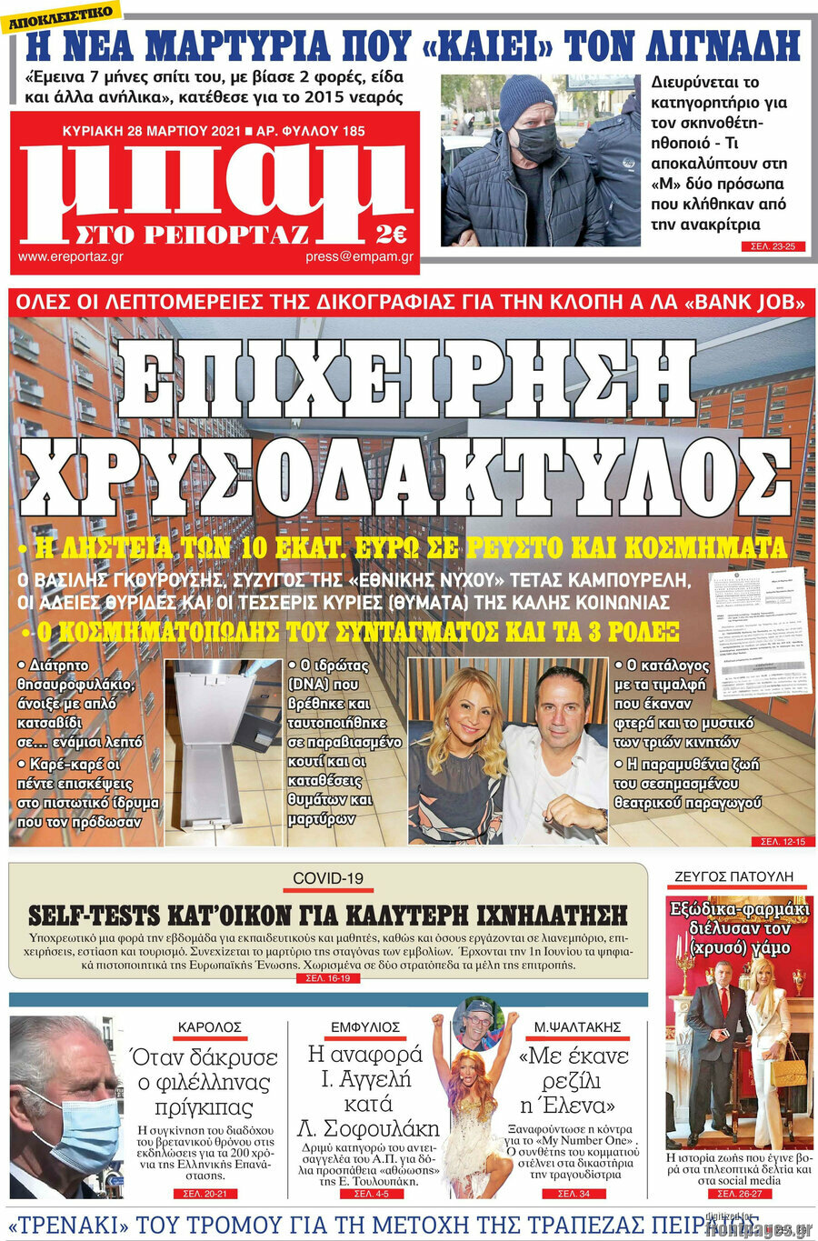 Μπαμ
