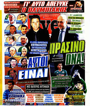Πρωτοσέλιδο εφημερίδας Live Sport - protoselida