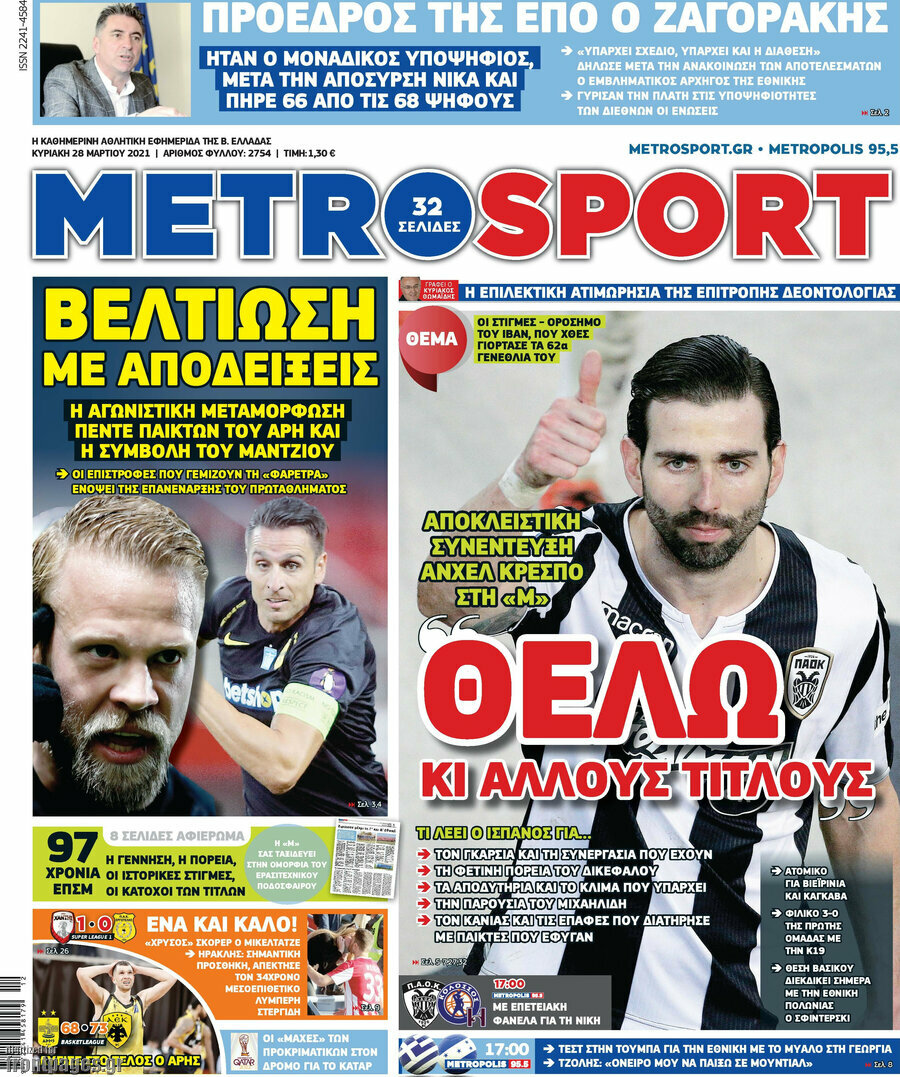 MetroSport