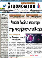 /Οικονομική