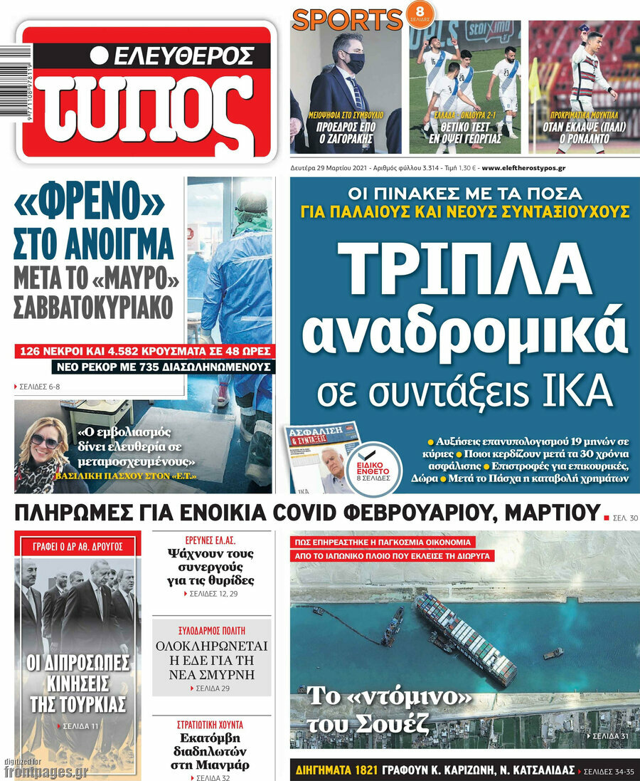 Ελεύθερος Τύπος