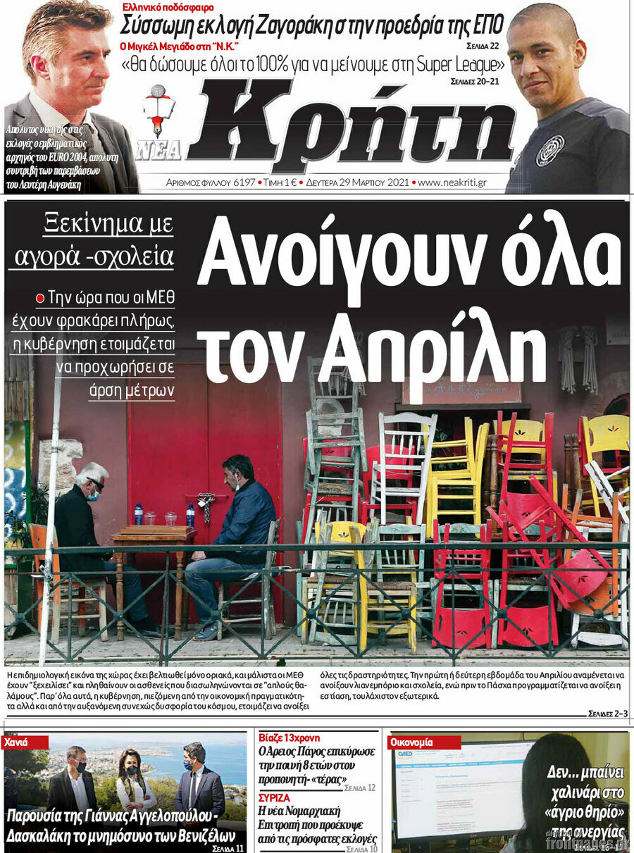 Νέα Κρήτη