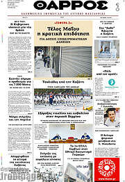 /Θάρρος