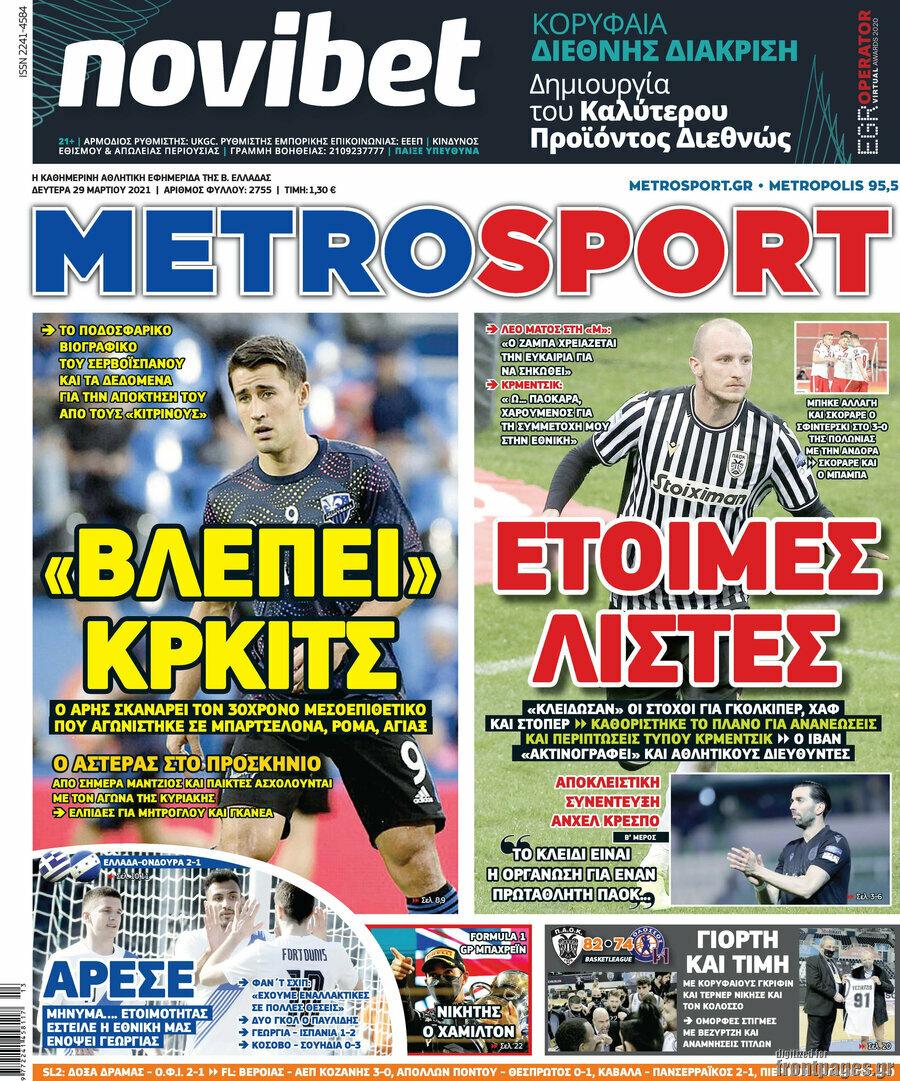 MetroSport