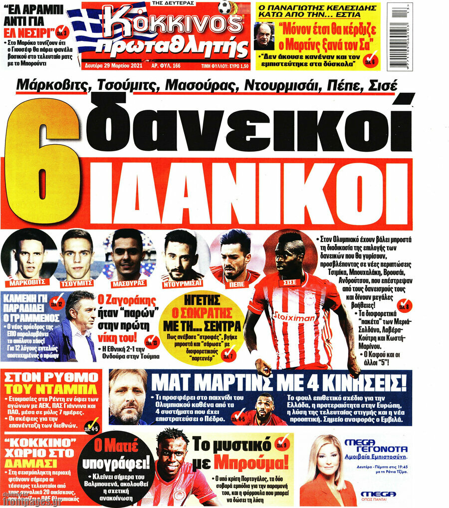 Πρωταθλητής