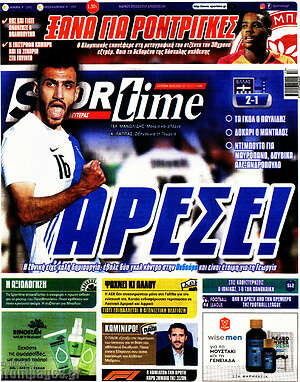 Πρωτοσέλιδο εφημερίδας SporTime - protoselida