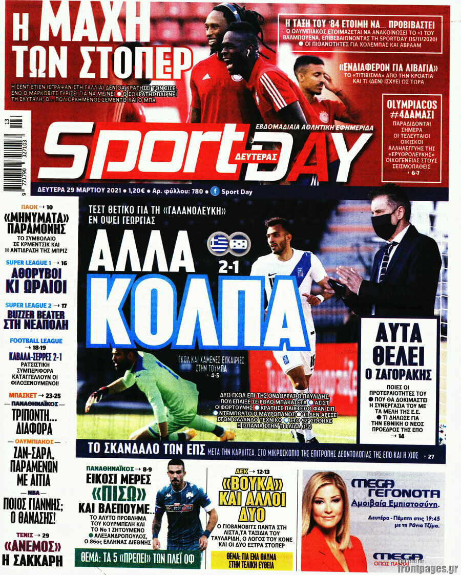 Sport Day
