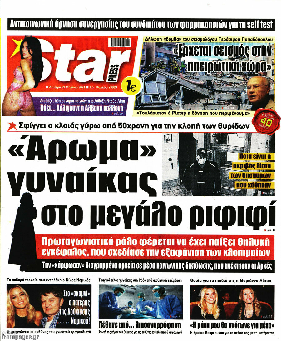 Star press