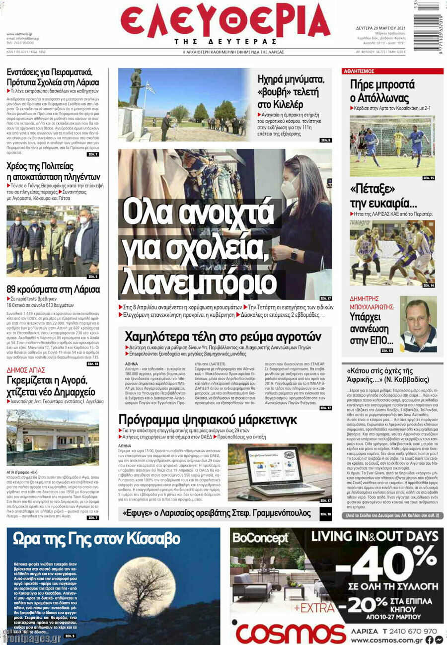 Ελευθερία