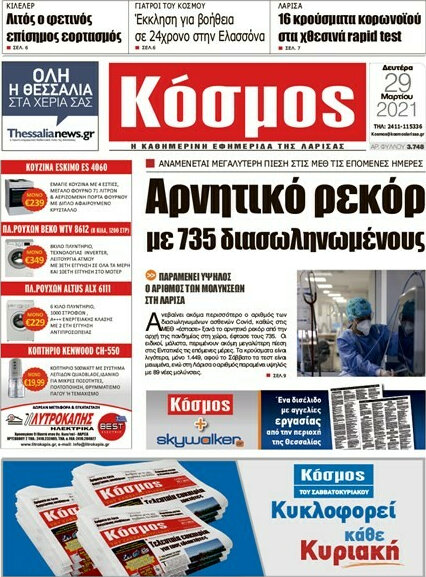 Κόσμος