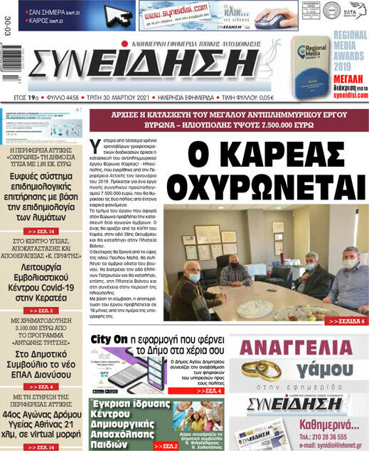 Συνείδηση
