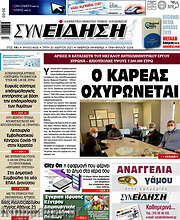 /Συνείδηση