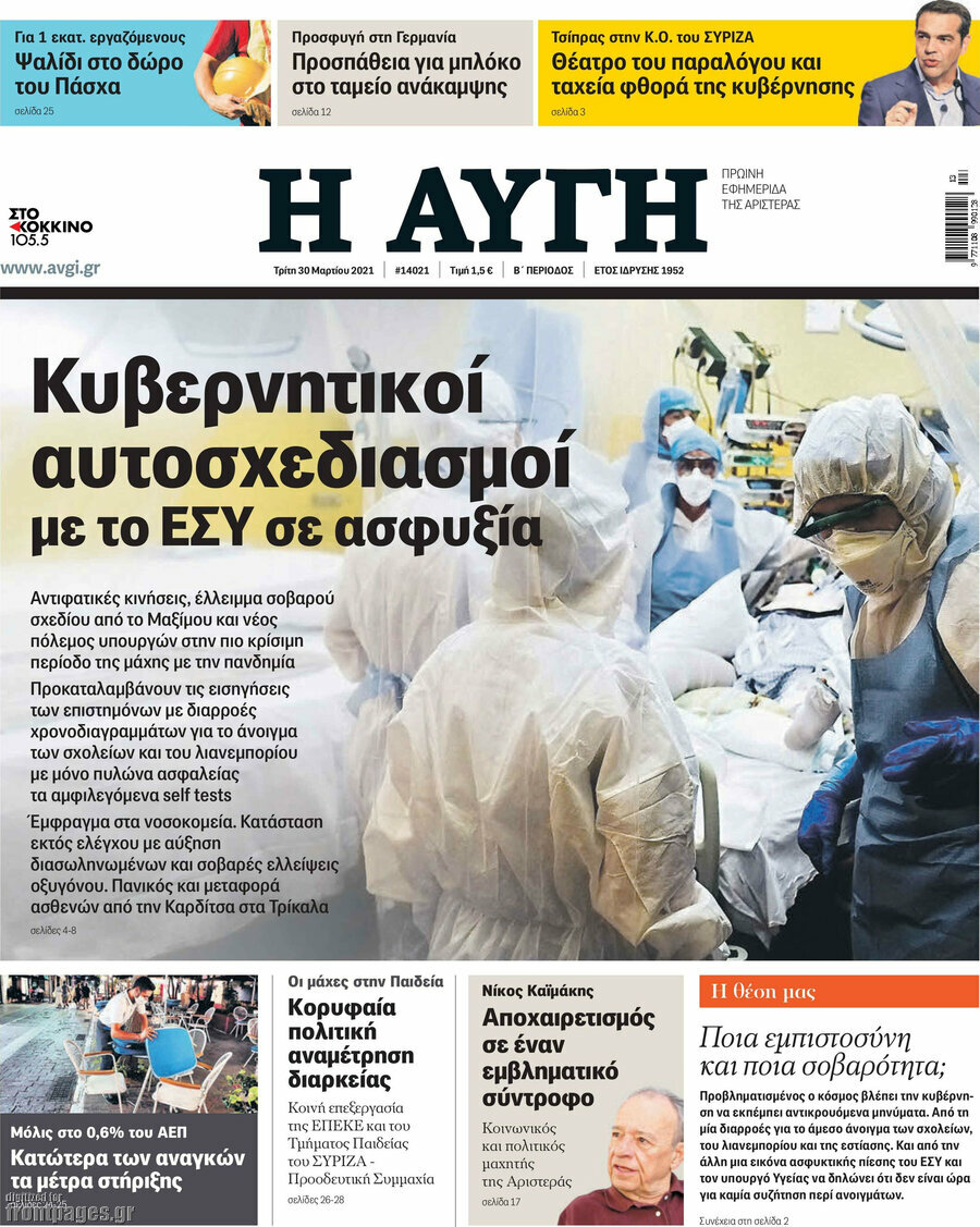 Αυγή