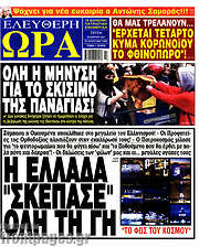 /Ελεύθερη ώρα