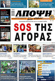 /Άποψη του νότου