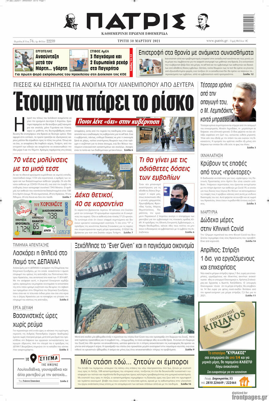 Πατρίς