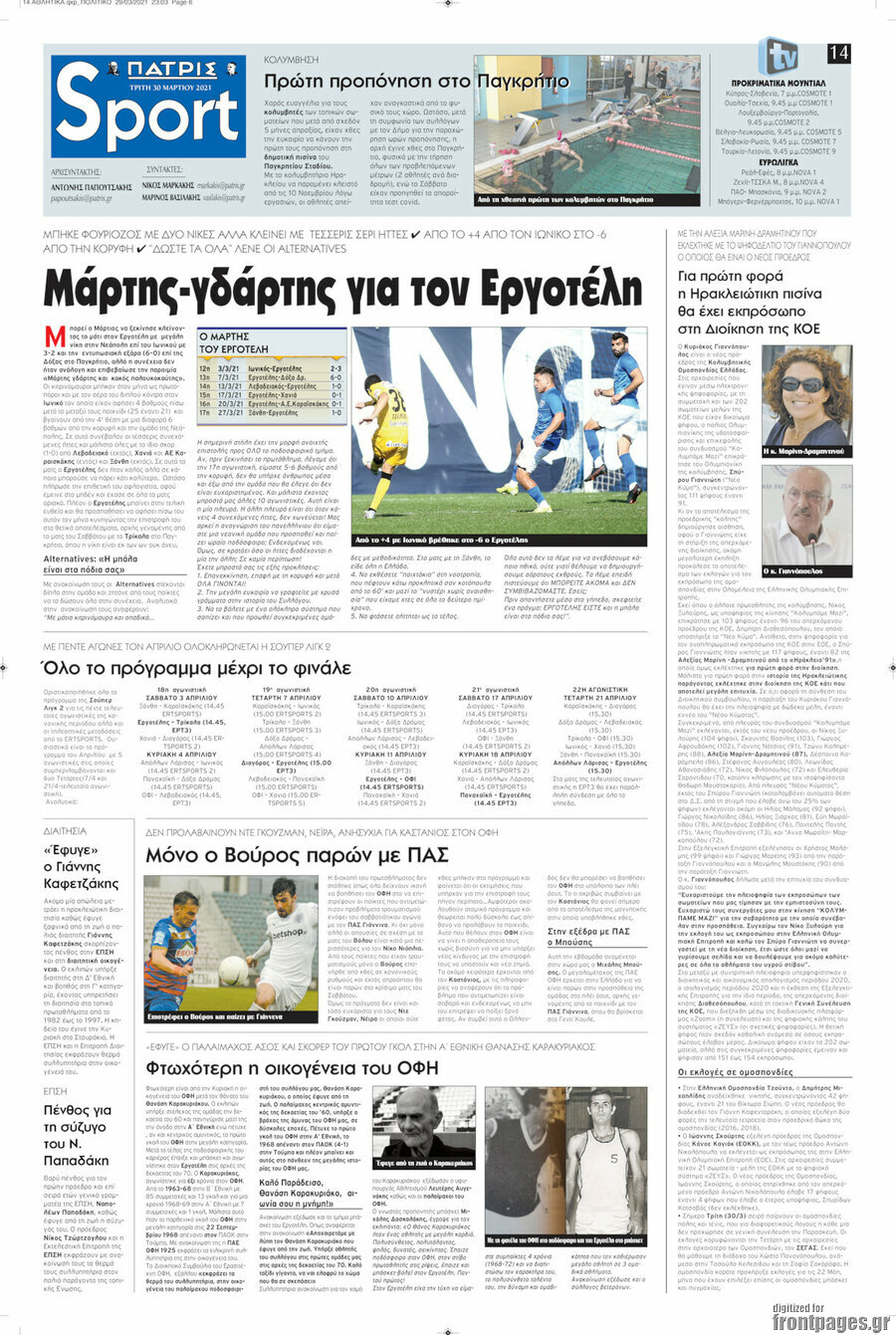 Πατρίς