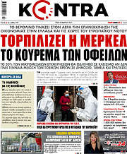 /Kontra News