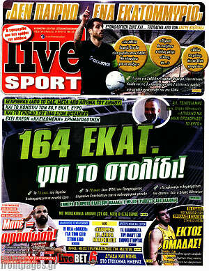 Πρωτοσέλιδο εφημερίδας Live Sport - protoselida