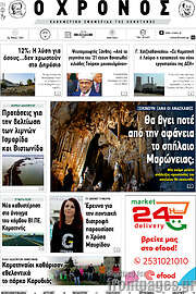 /Χρόνος