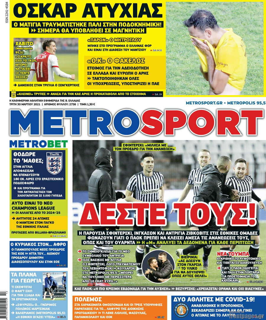 MetroSport