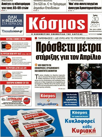 Κόσμος