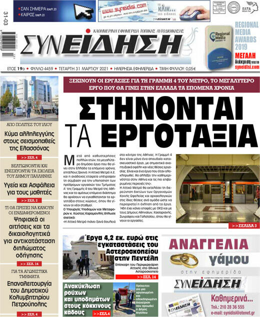 Συνείδηση