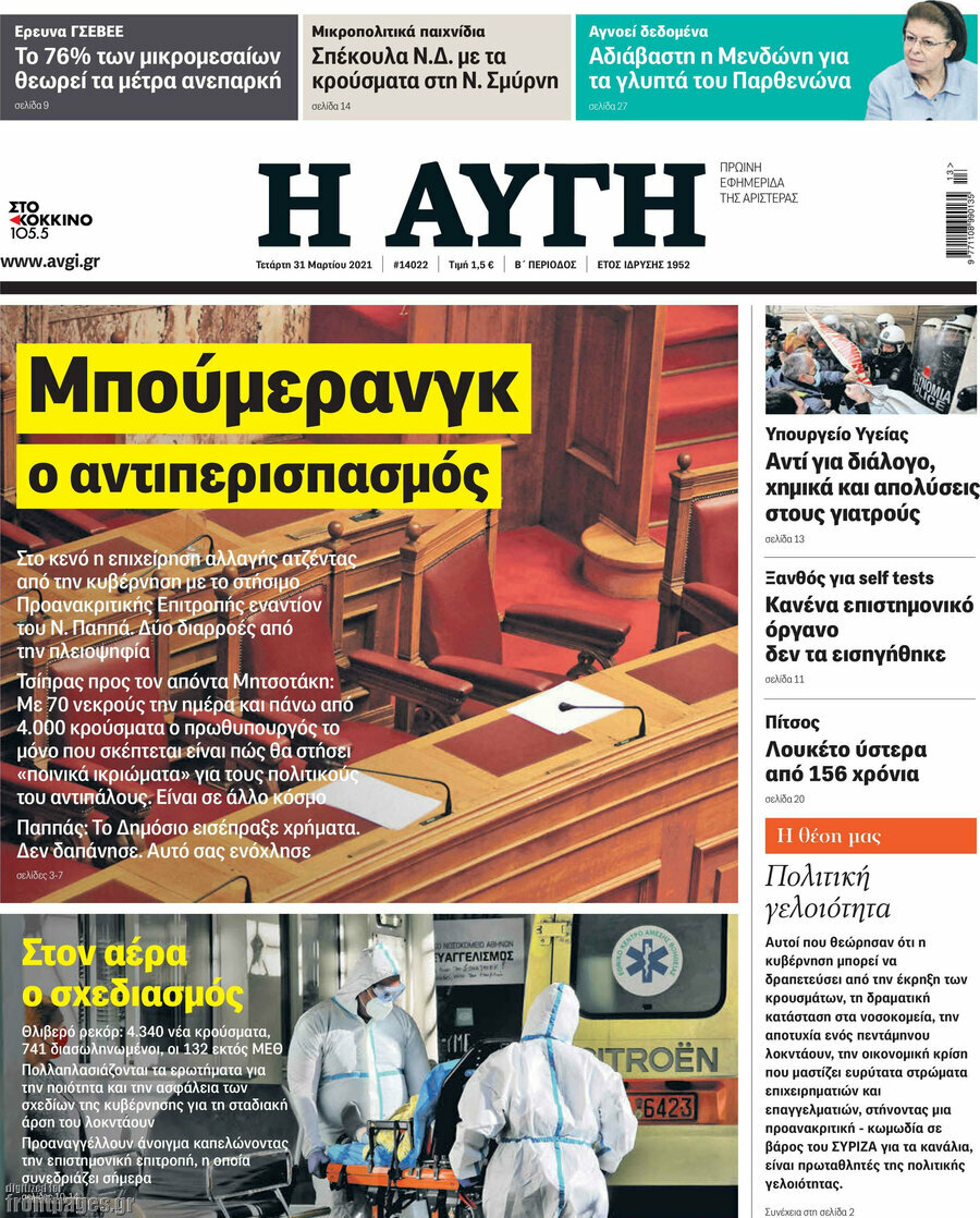 Αυγή