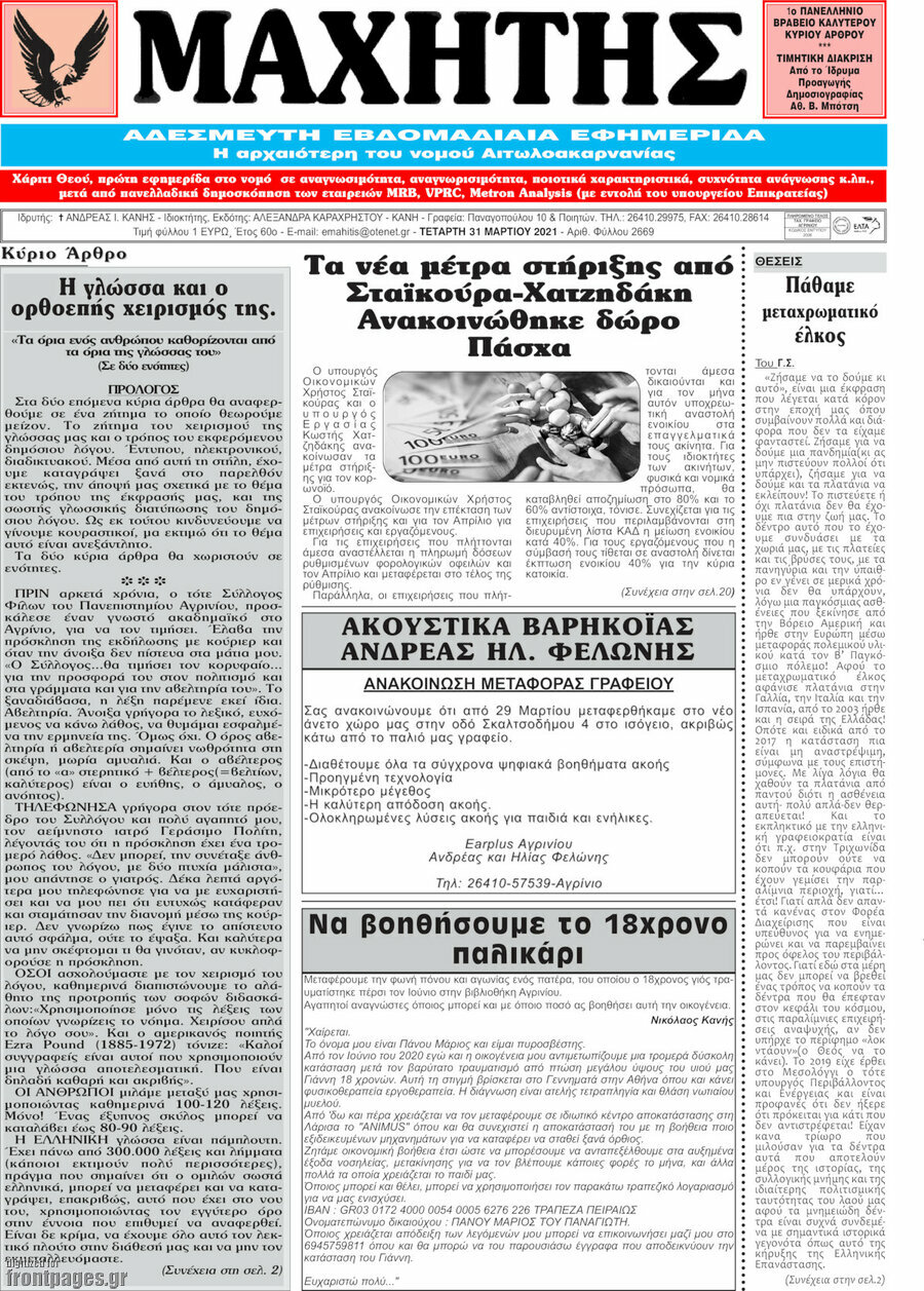 Μαχητής