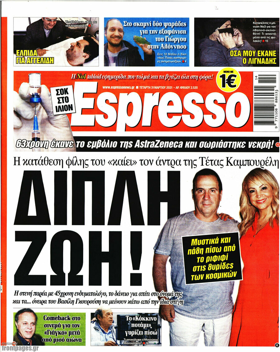 Espresso
