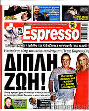 /Espresso