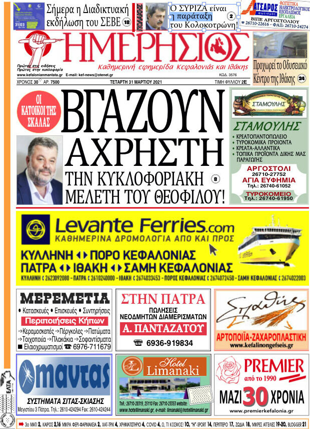 Ημερήσιος