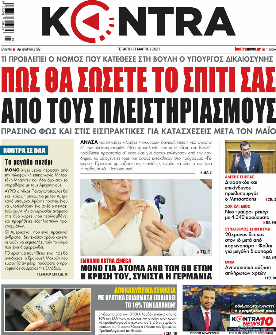 Kontra News